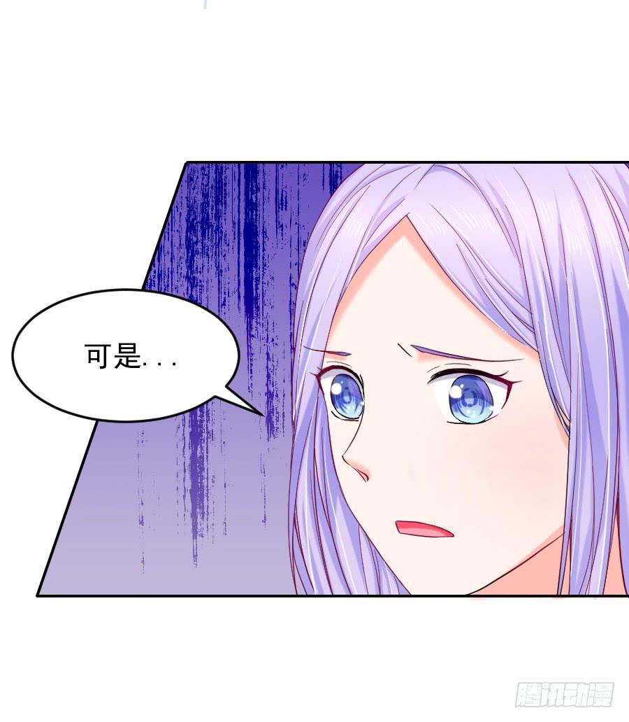 《下凡只为遇见你》他爱上你姐了！ 第16页