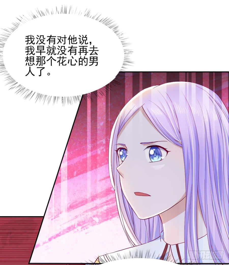 《下凡只为遇见你》他爱上你姐了！ 第18页