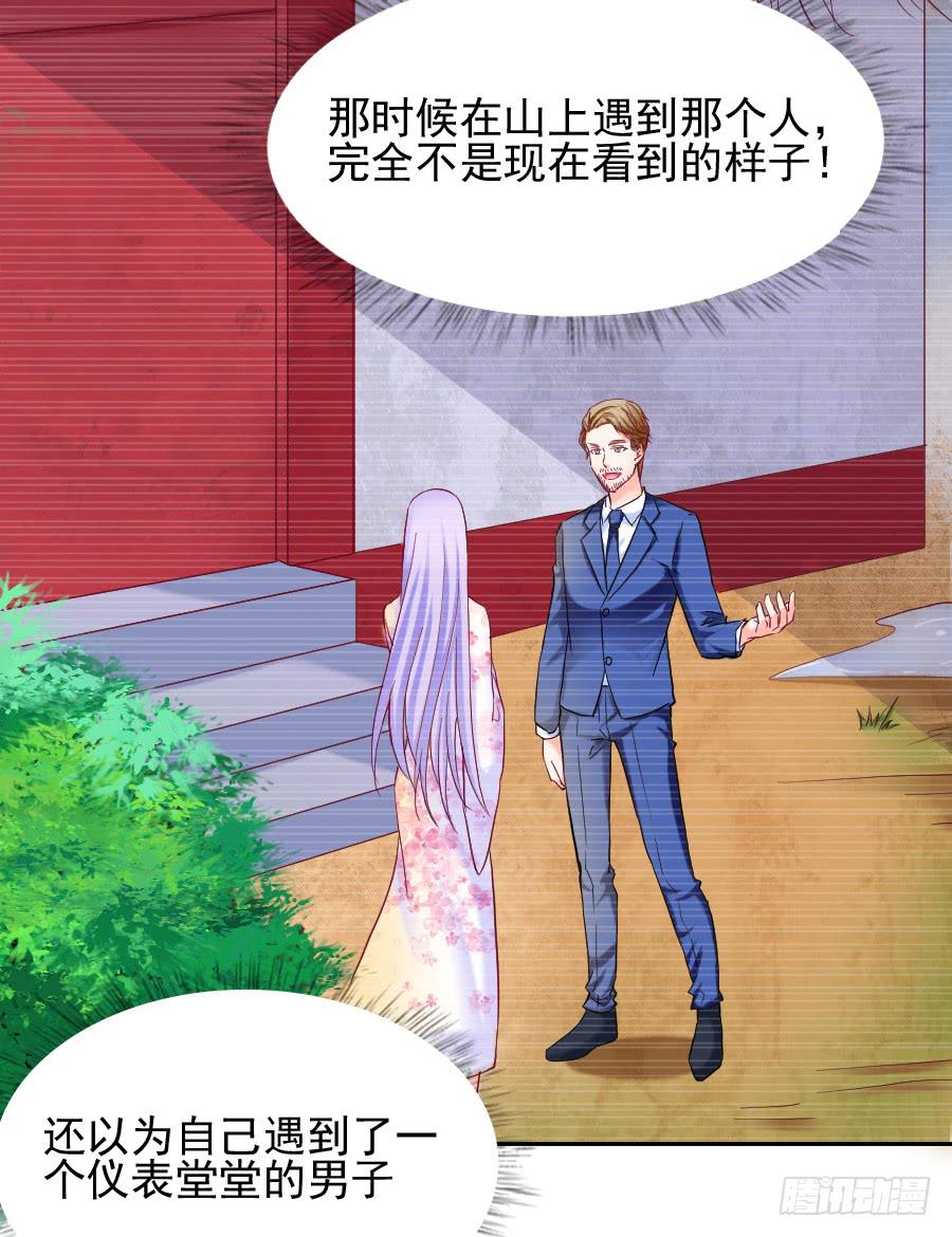 《下凡只为遇见你》他爱上你姐了！ 第19页