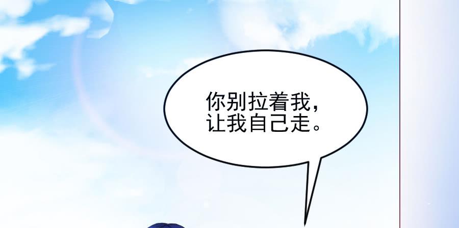 《下凡只为遇见你》他爱上你姐了！ 第29页