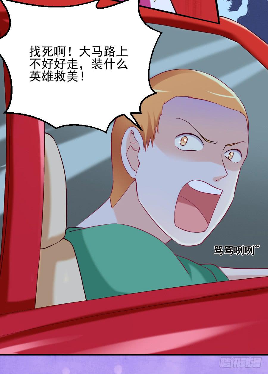《下凡只为遇见你》他爱上你姐了！ 第39页
