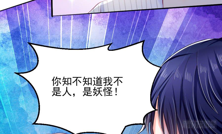 《下凡只为遇见你》他爱上你姐了！ 第48页