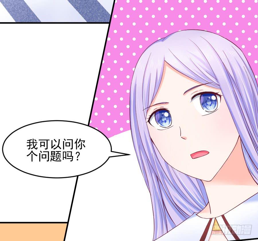 《下凡只为遇见你》他爱上你姐了！ 第4页
