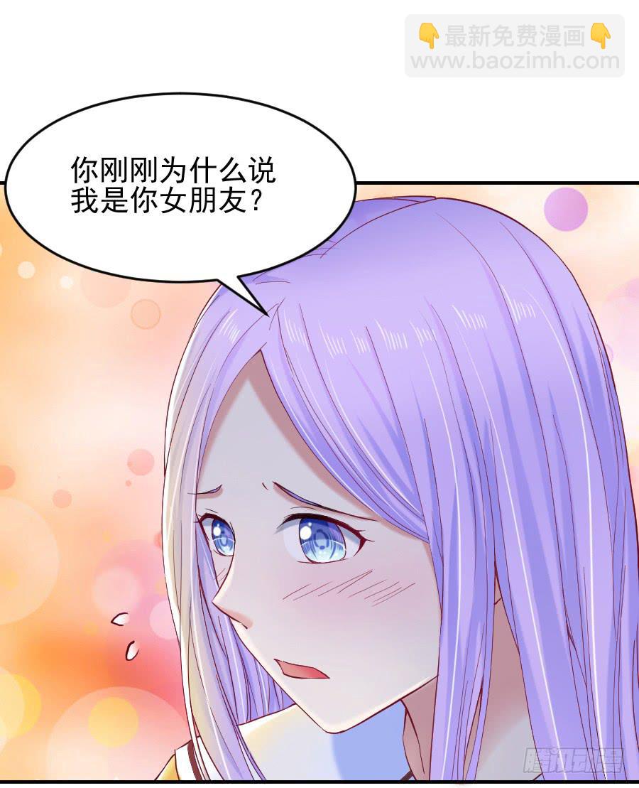 《下凡只为遇见你》他爱上你姐了！ 第6页