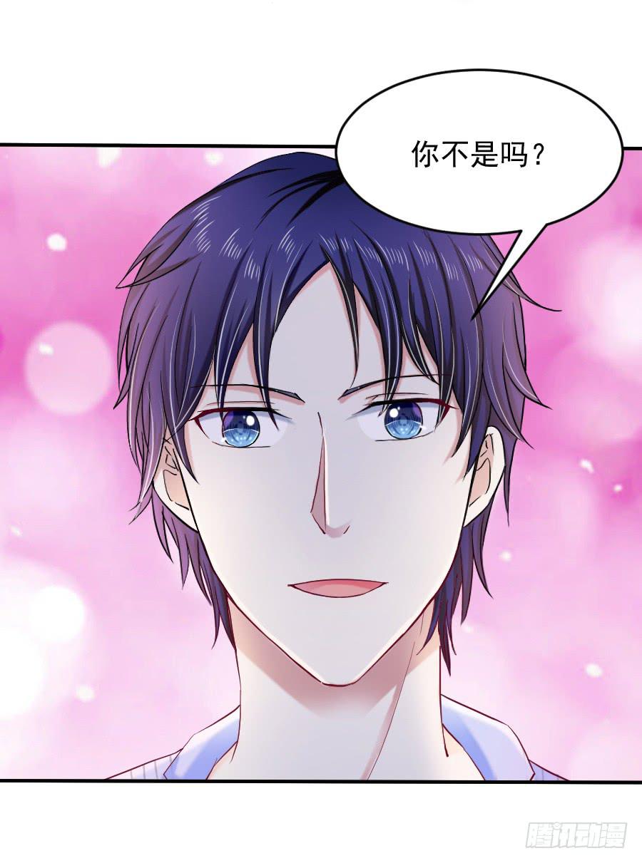 《下凡只为遇见你》他爱上你姐了！ 第7页