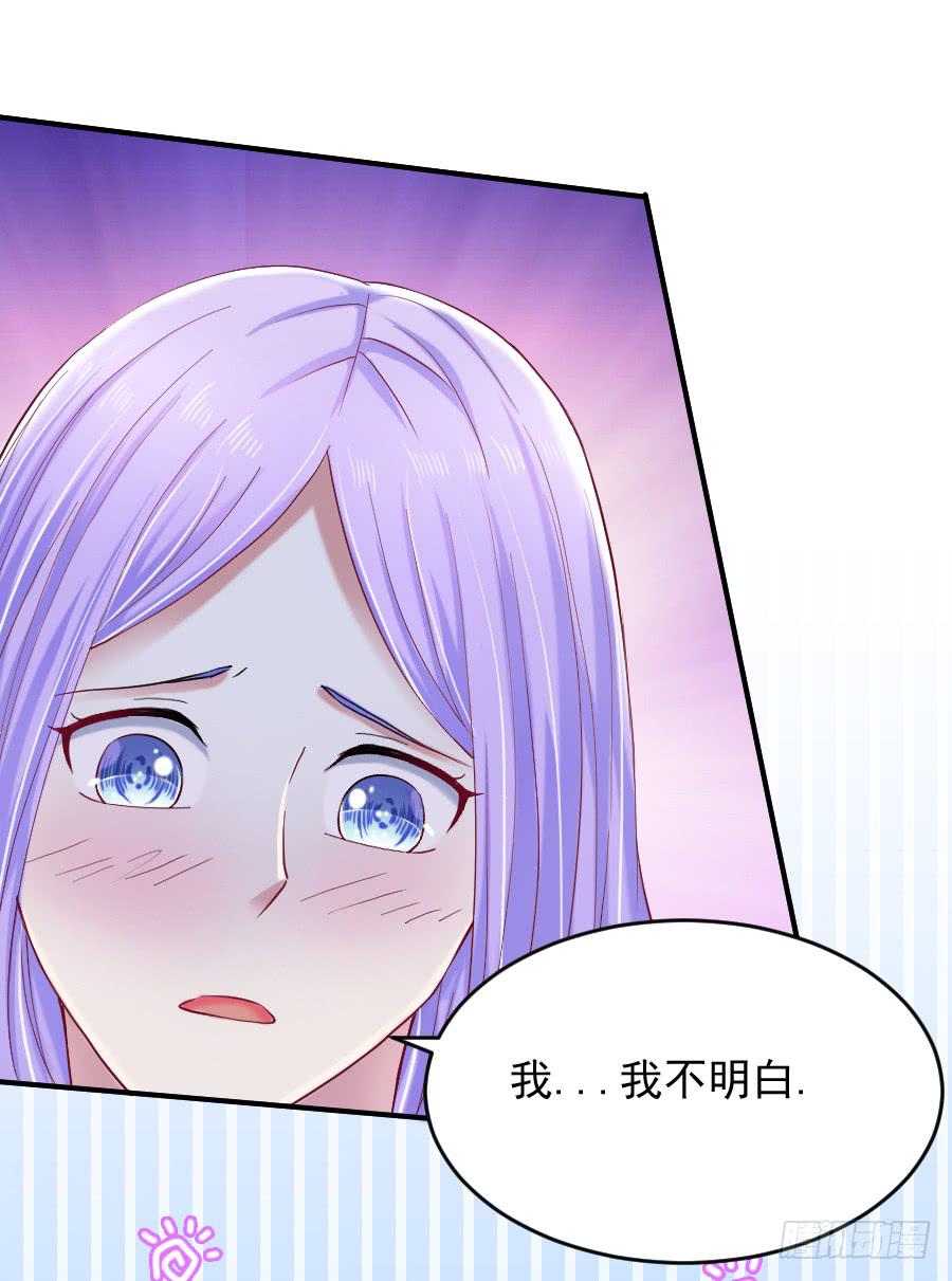 《下凡只为遇见你》他爱上你姐了！ 第8页