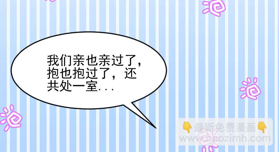 《下凡只为遇见你》他爱上你姐了！ 第9页
