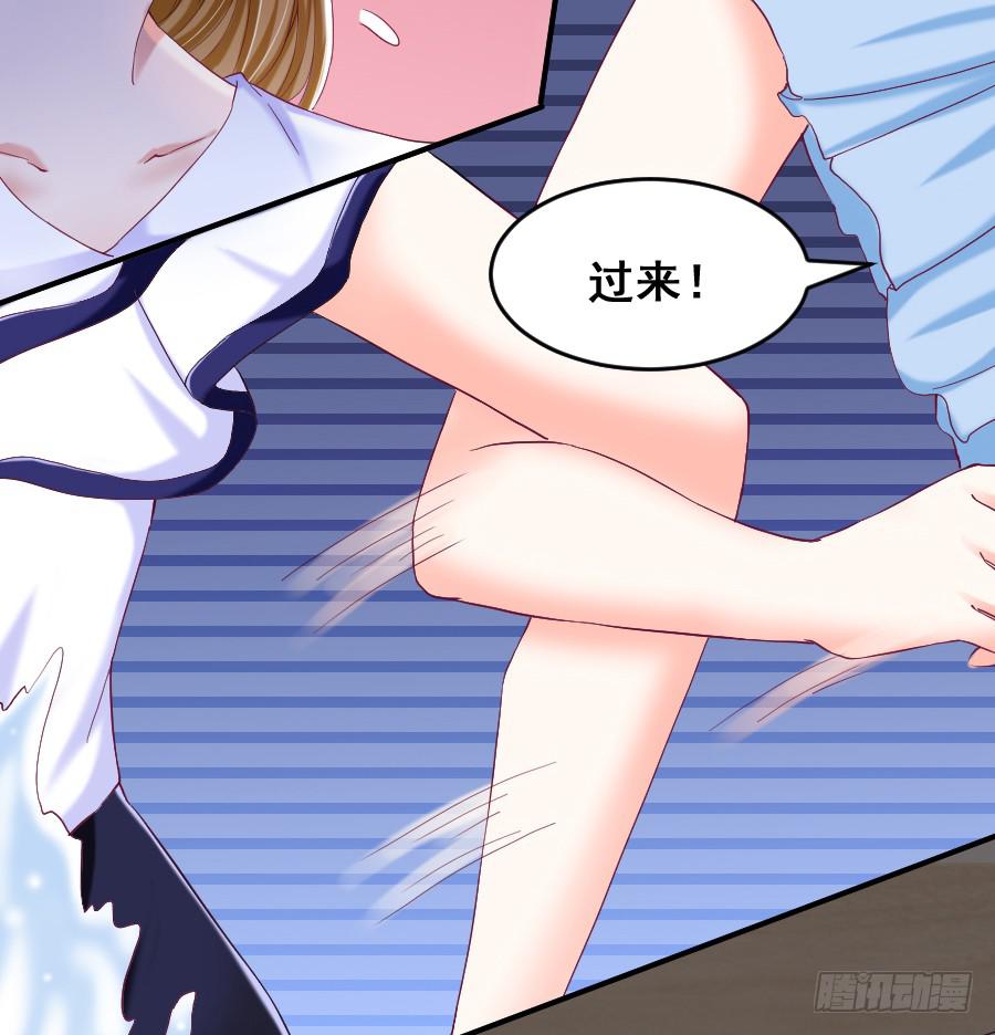 《下凡只为遇见你》九尾狐被欺负 第10页