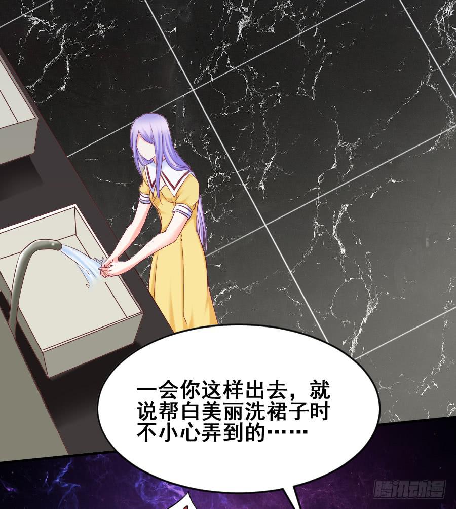 《下凡只为遇见你》九尾狐被欺负 第13页