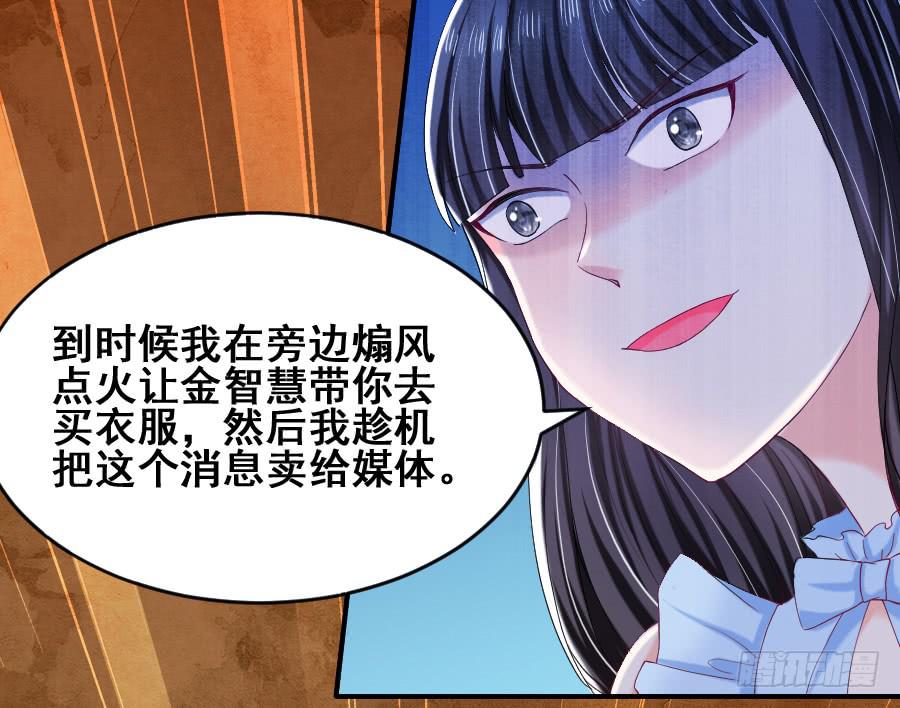 《下凡只为遇见你》九尾狐被欺负 第15页