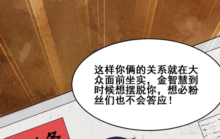 《下凡只为遇见你》九尾狐被欺负 第16页