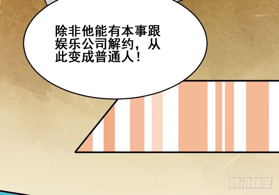 《下凡只为遇见你》九尾狐被欺负 第18页