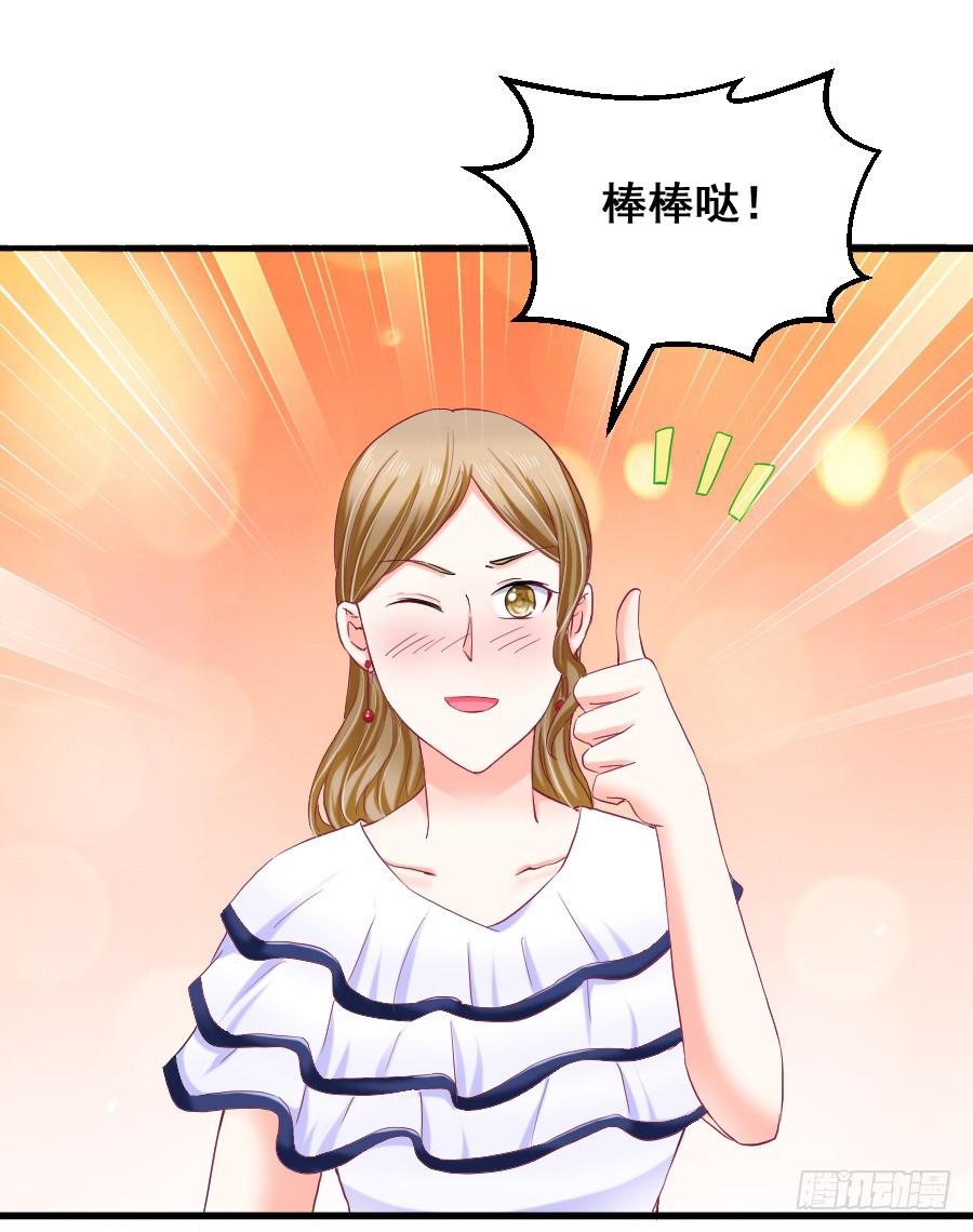 《下凡只为遇见你》九尾狐被欺负 第21页