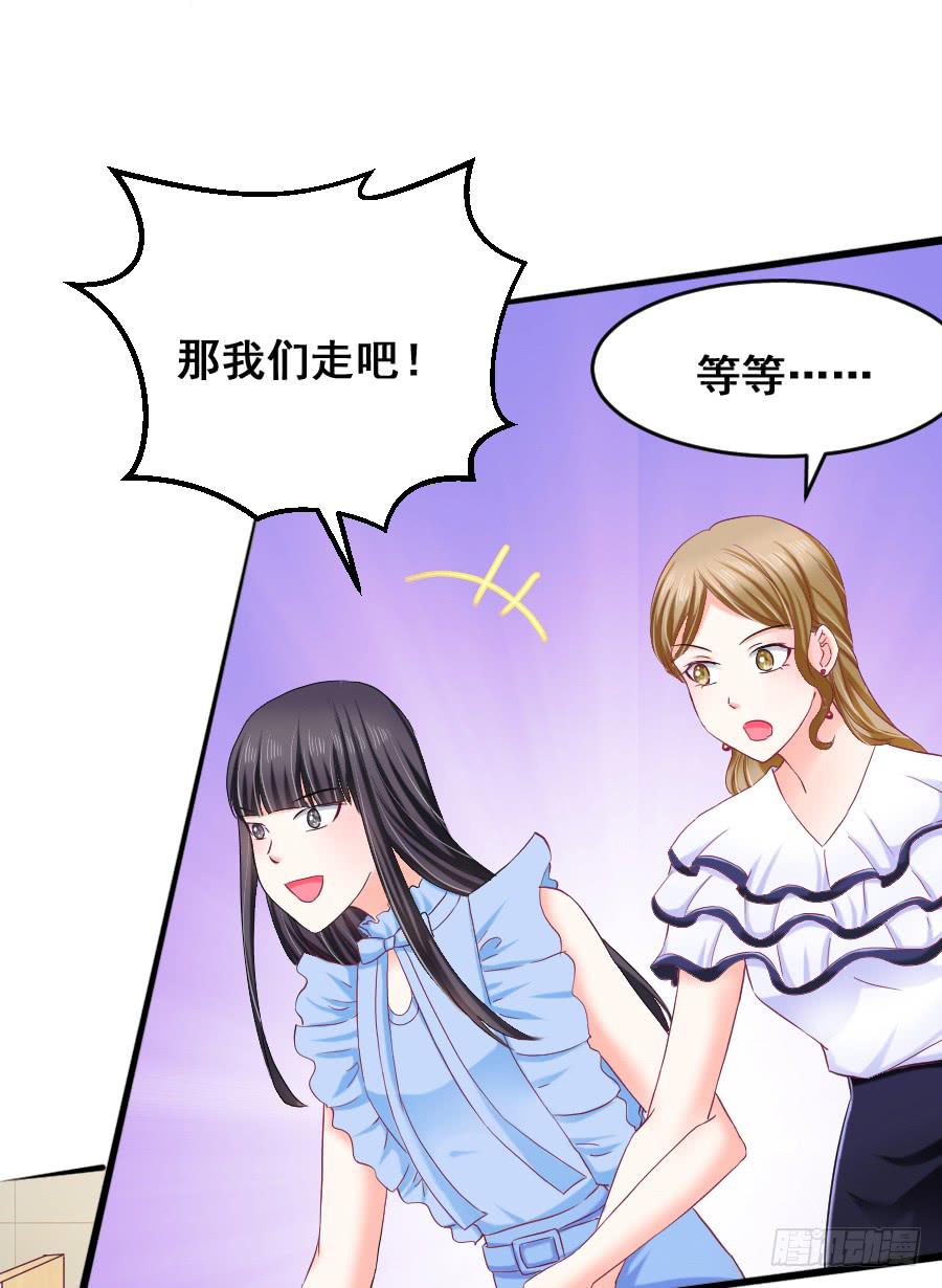 《下凡只为遇见你》九尾狐被欺负 第22页