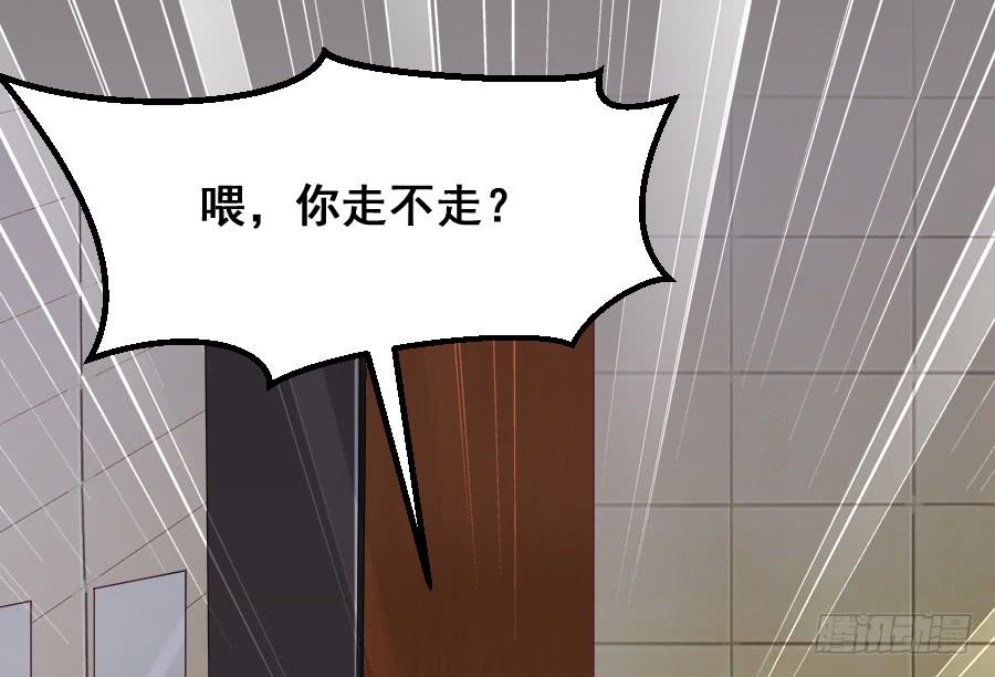 《下凡只为遇见你》九尾狐被欺负 第24页