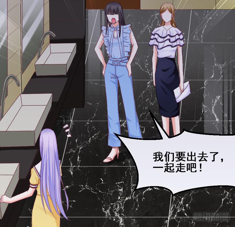 《下凡只为遇见你》九尾狐被欺负 第25页