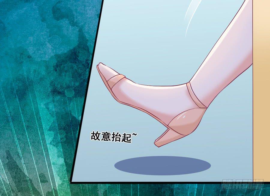 《下凡只为遇见你》九尾狐被欺负 第30页