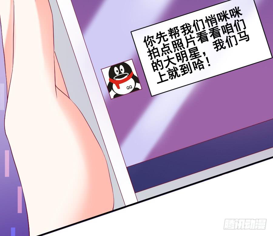 《下凡只为遇见你》九尾狐被欺负 第5页