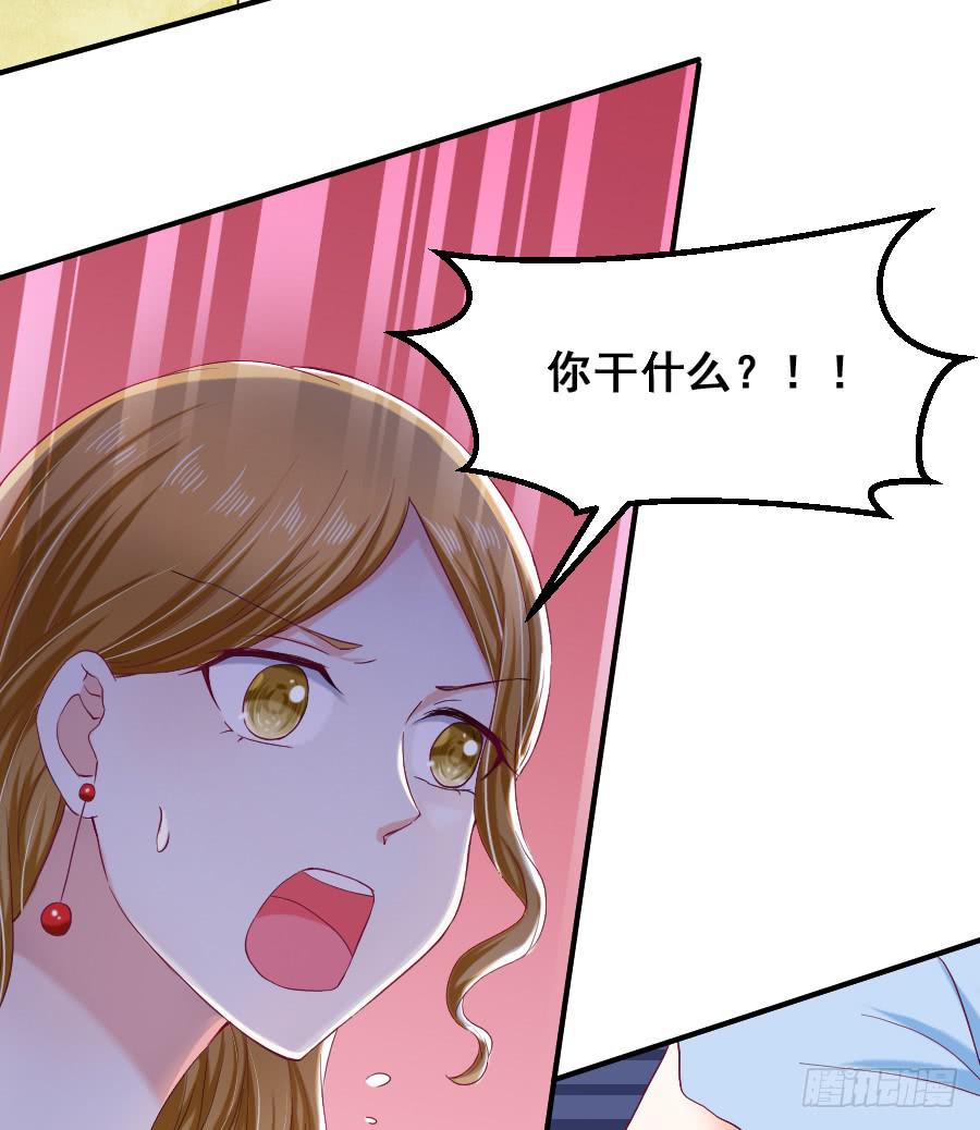 《下凡只为遇见你》九尾狐被欺负 第9页