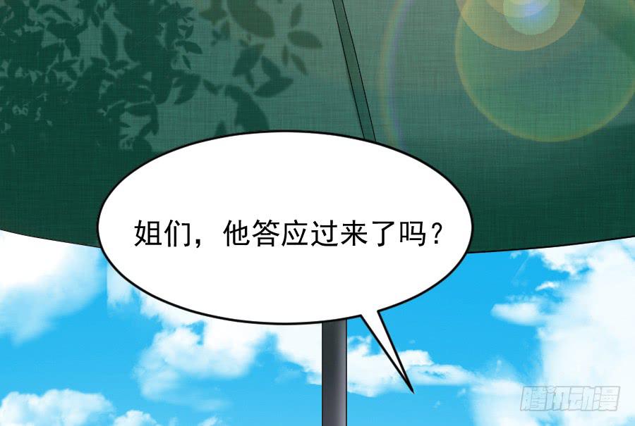 《下凡只为遇见你》女人的阴谋 第10页