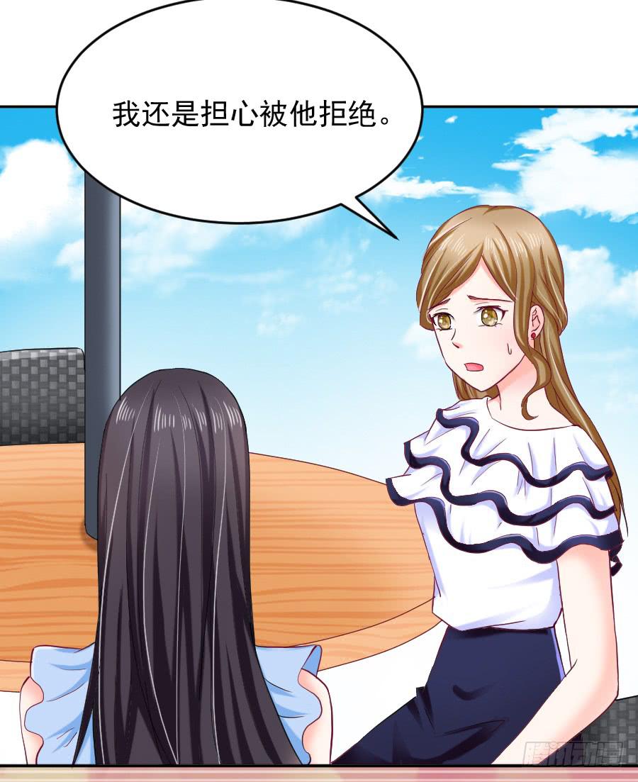 《下凡只为遇见你》女人的阴谋 第15页