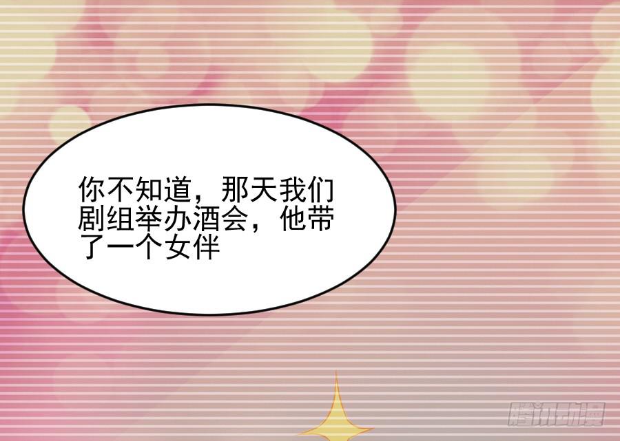 《下凡只为遇见你》女人的阴谋 第16页