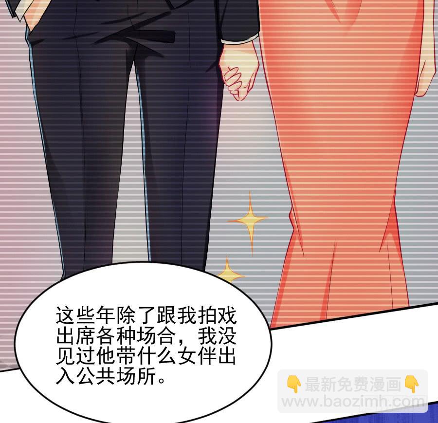 《下凡只为遇见你》女人的阴谋 第18页