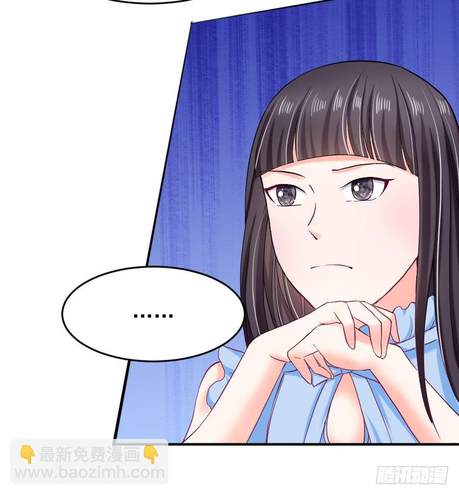 《下凡只为遇见你》女人的阴谋 第19页