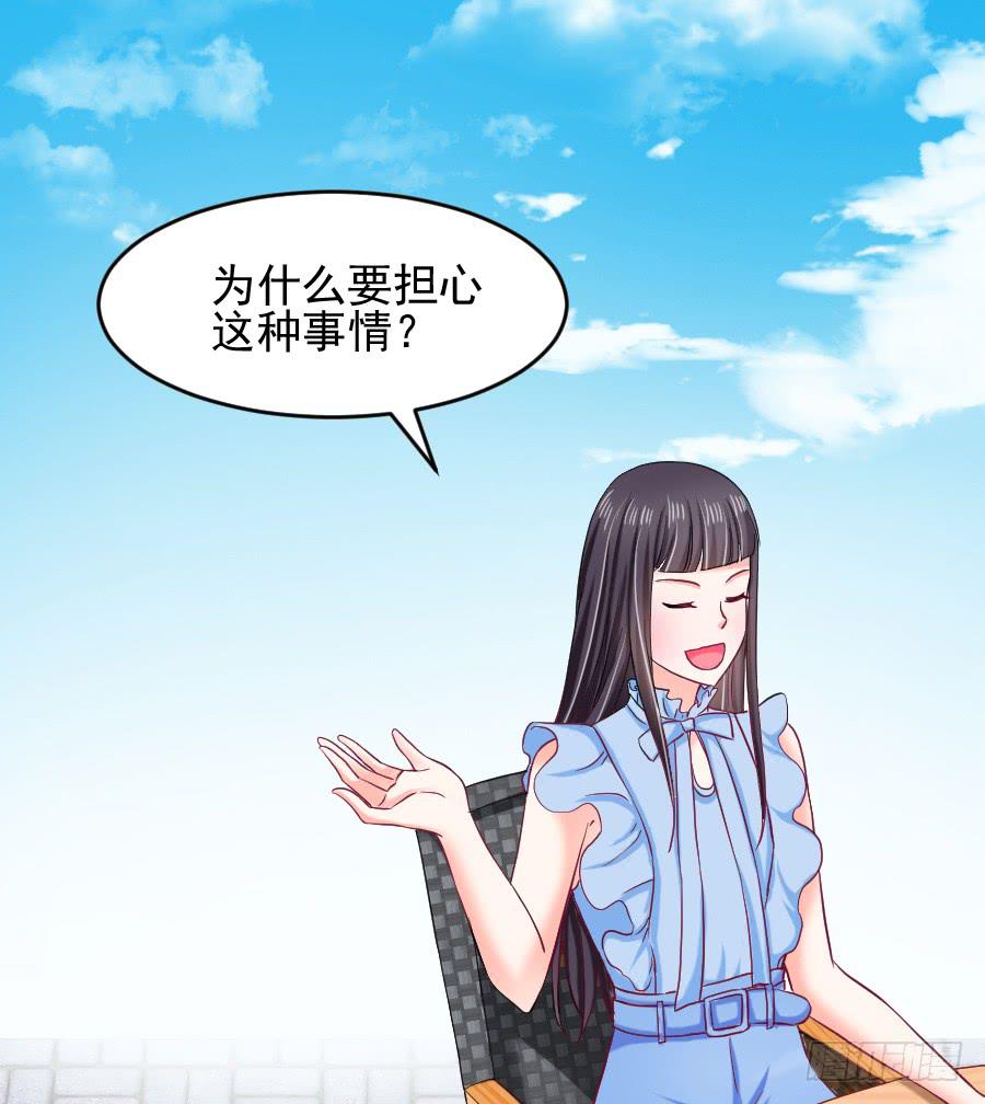 《下凡只为遇见你》女人的阴谋 第22页