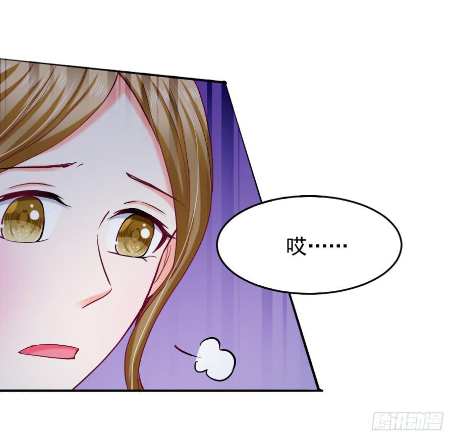 《下凡只为遇见你》女人的阴谋 第24页