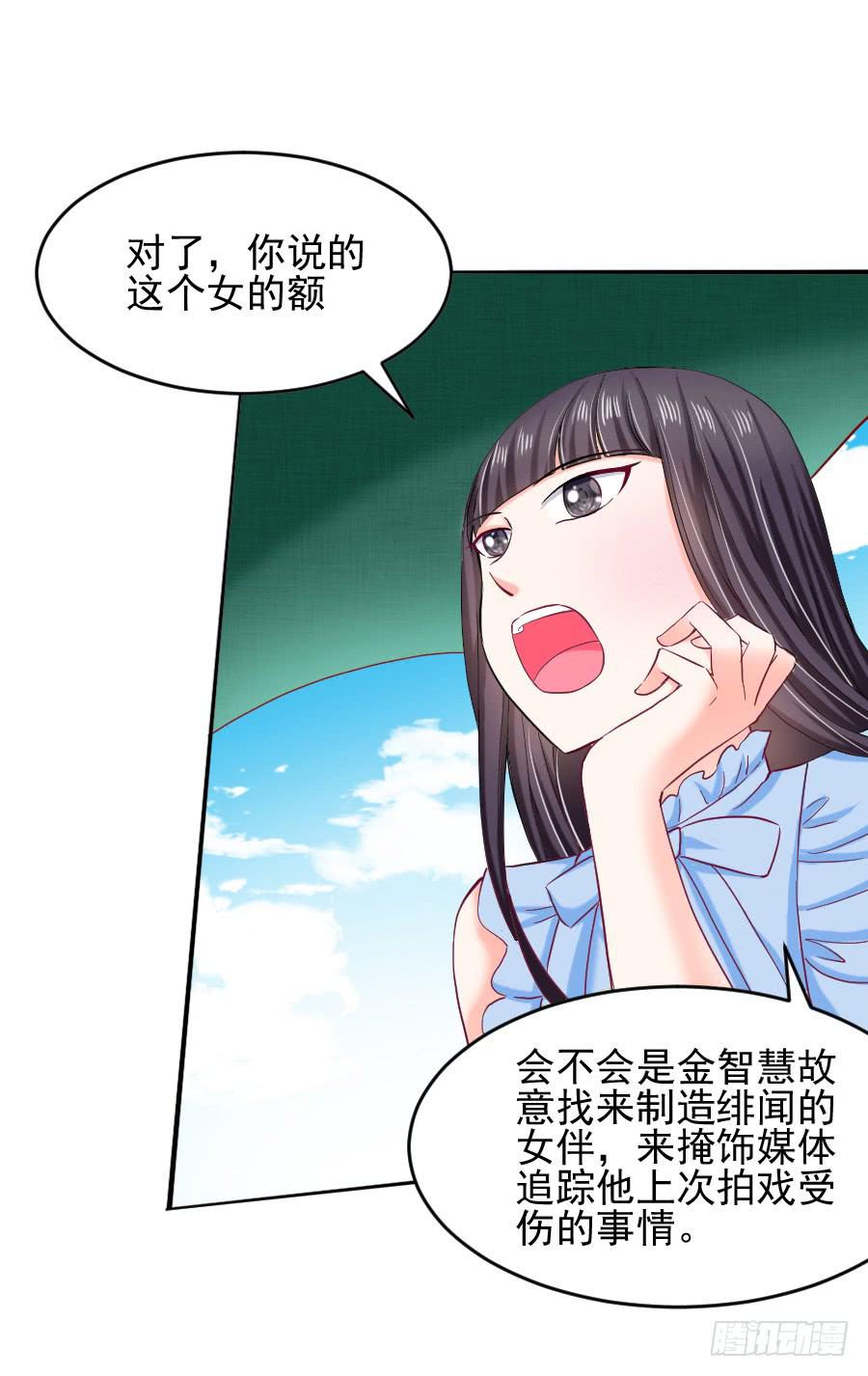 《下凡只为遇见你》女人的阴谋 第25页