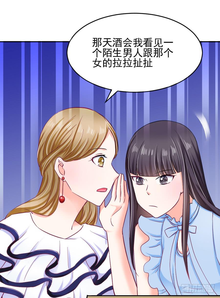 《下凡只为遇见你》女人的阴谋 第27页