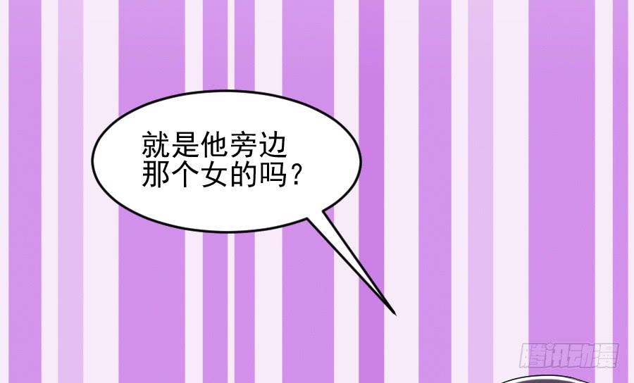《下凡只为遇见你》女人的阴谋 第36页