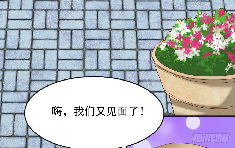 《下凡只为遇见你》女人的阴谋 第40页