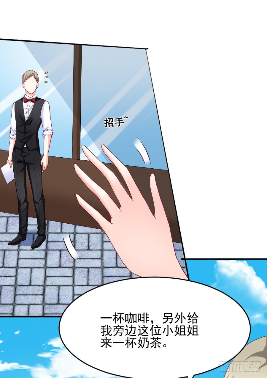《下凡只为遇见你》女人的阴谋 第46页