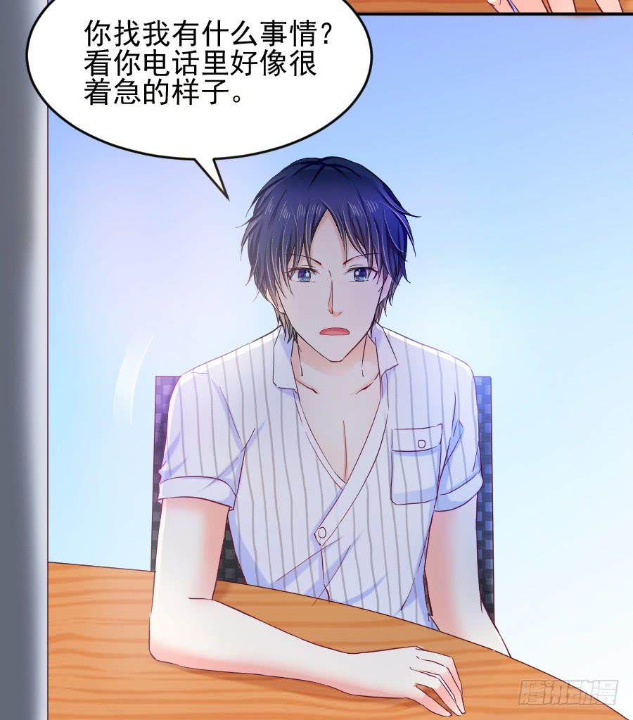 《下凡只为遇见你》女人的阴谋 第49页