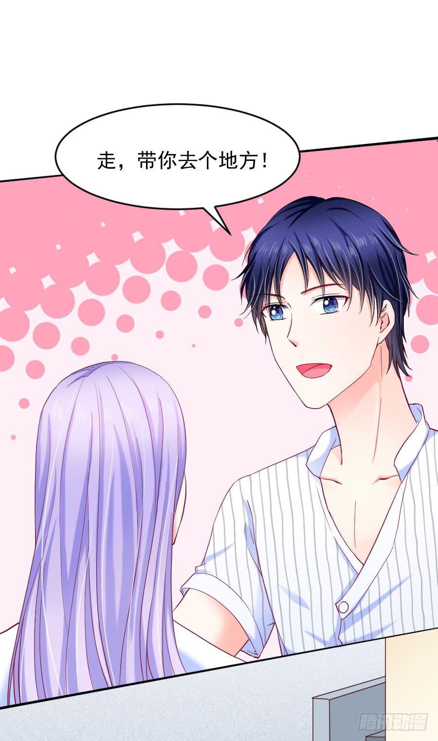 《下凡只为遇见你》女人的阴谋 第5页