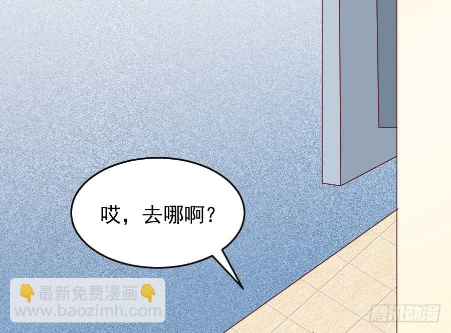 《下凡只为遇见你》女人的阴谋 第6页
