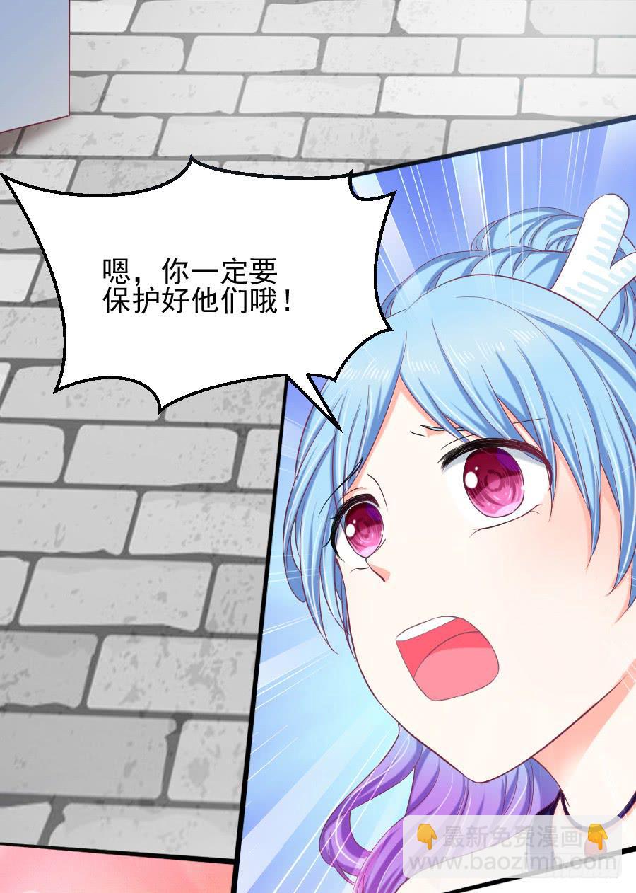 《下凡只为遇见你》意外的咒巫... 第13页