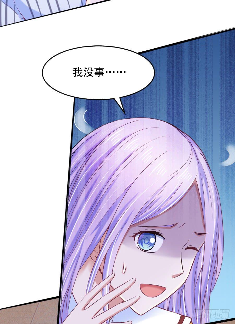 《下凡只为遇见你》意外的咒巫... 第27页