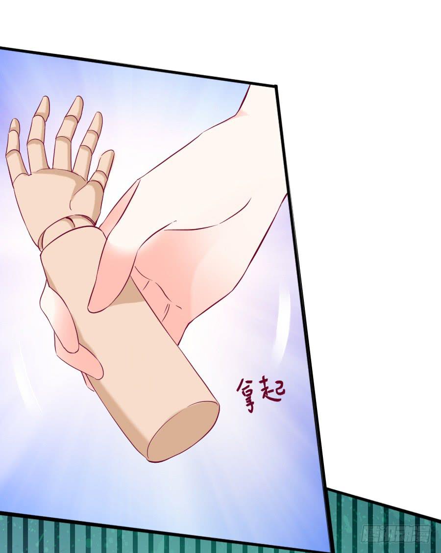 《下凡只为遇见你》意外的咒巫... 第29页