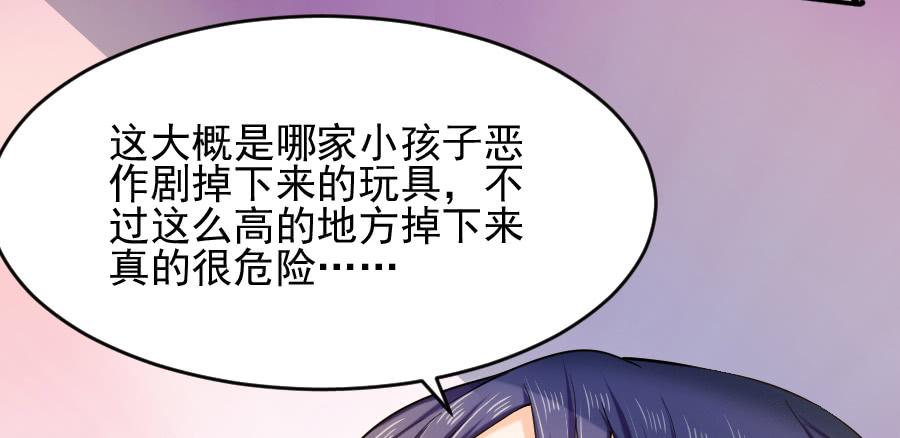 《下凡只为遇见你》意外的咒巫... 第34页