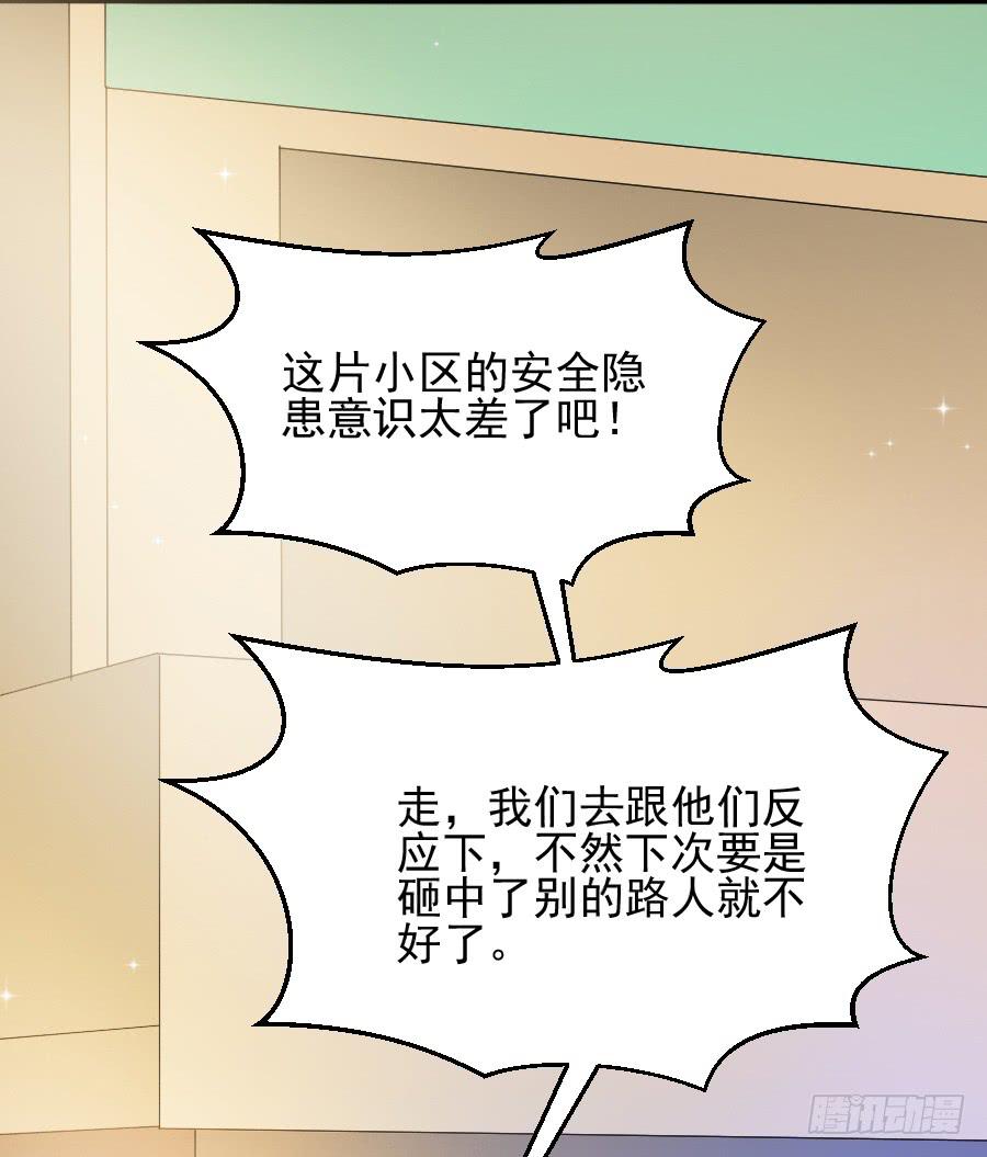 《下凡只为遇见你》意外的咒巫... 第45页