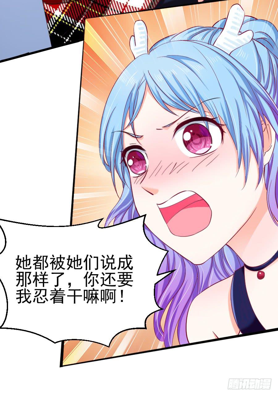 《下凡只为遇见你》意外的咒巫... 第5页