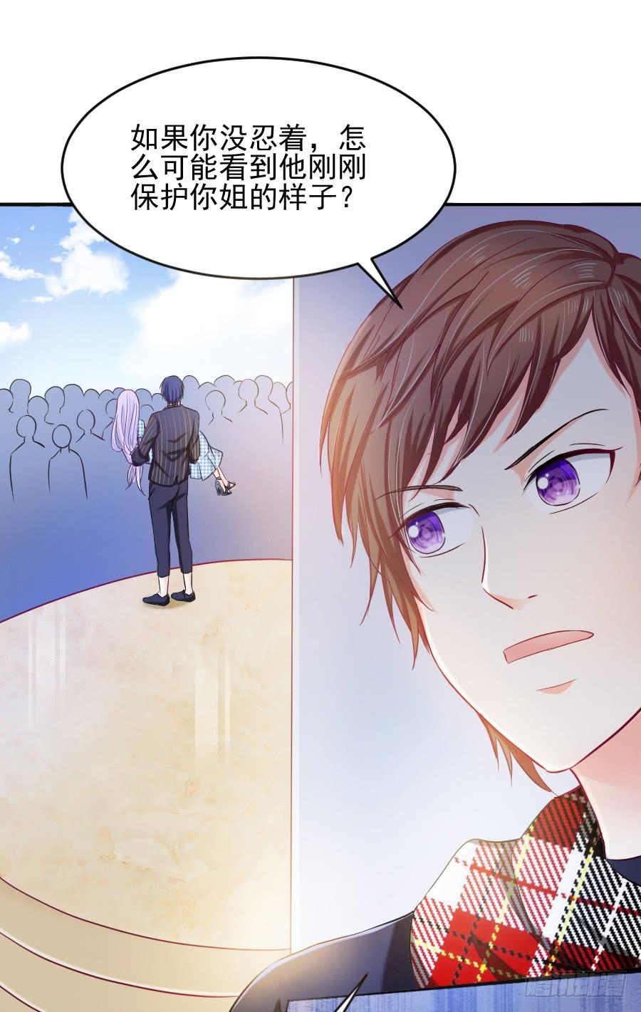 《下凡只为遇见你》意外的咒巫... 第6页