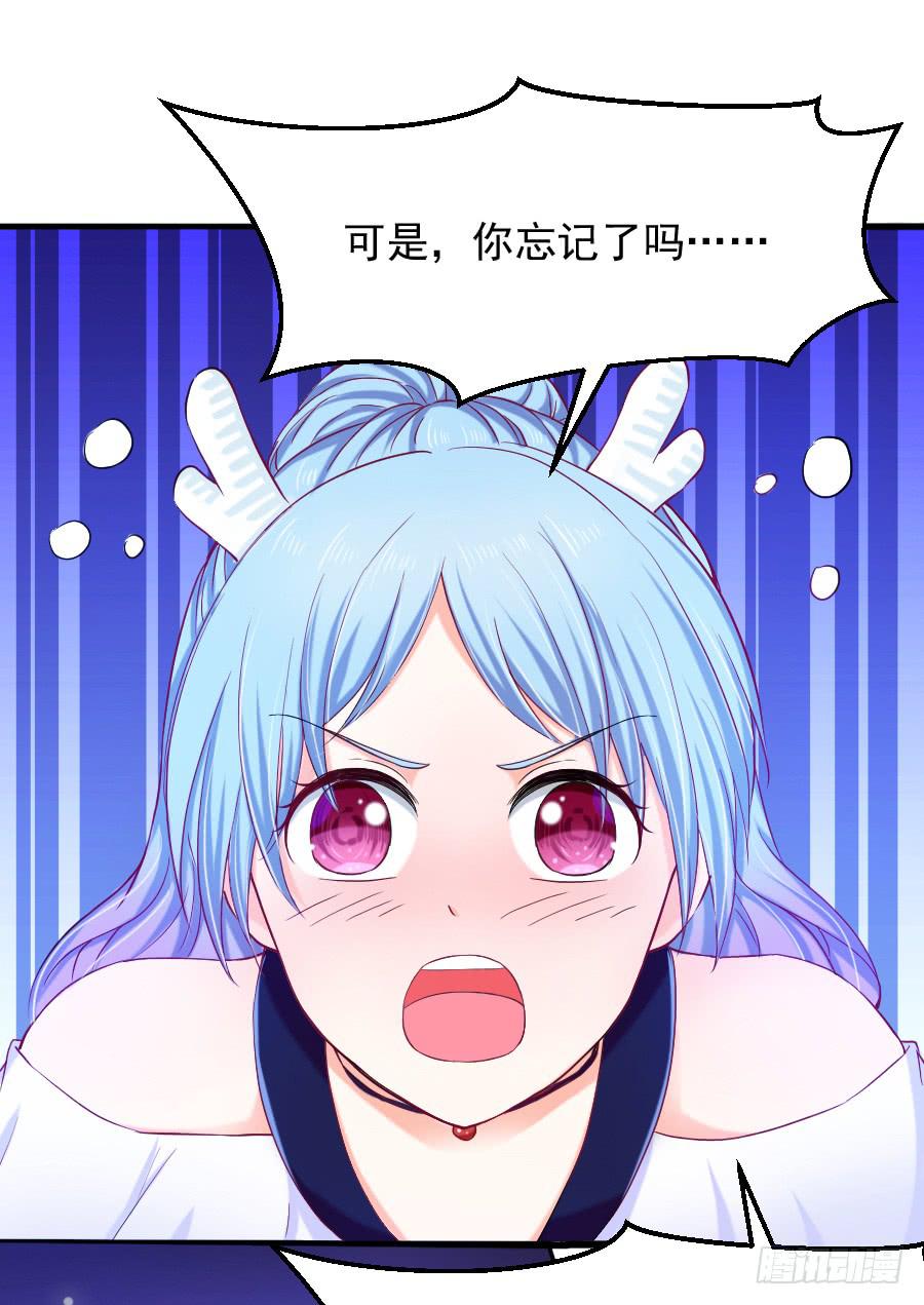 《下凡只为遇见你》意外的咒巫... 第8页