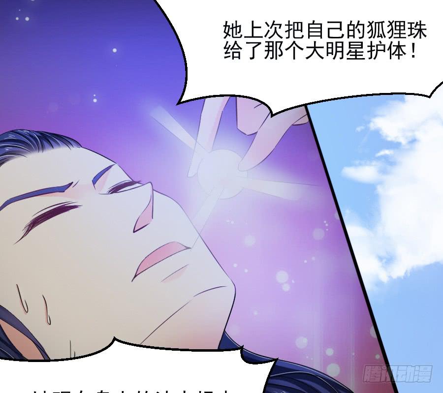 《下凡只为遇见你》意外的咒巫... 第9页