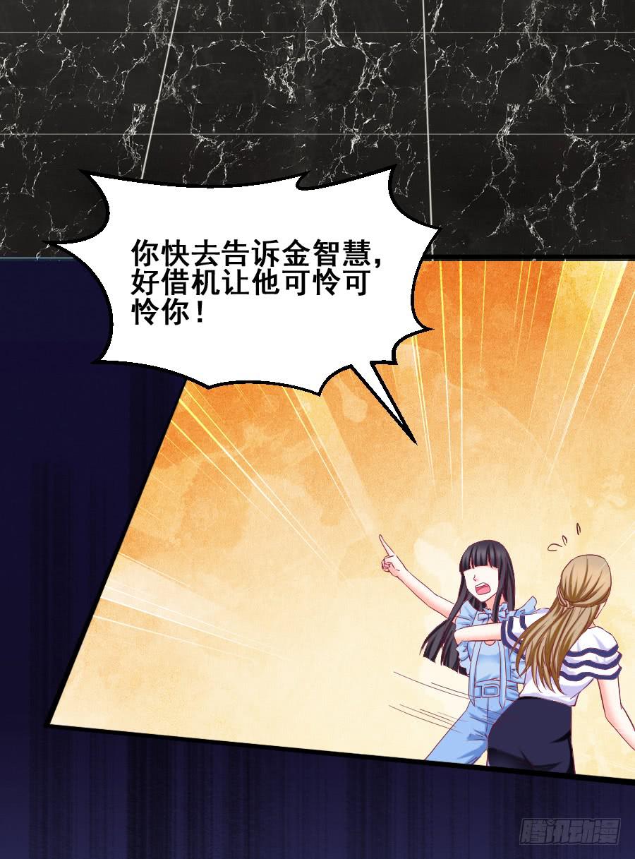 《下凡只为遇见你》爱的温暖 第10页