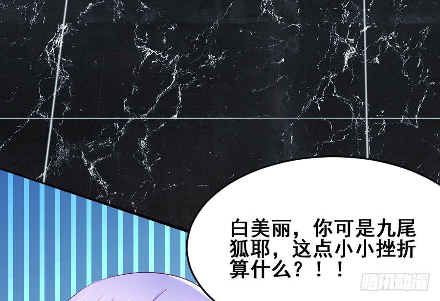 《下凡只为遇见你》爱的温暖 第13页