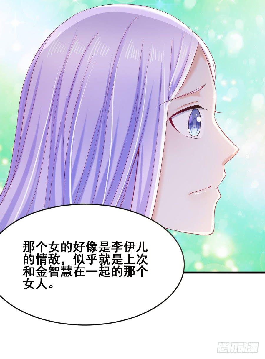 《下凡只为遇见你》爱的温暖 第19页